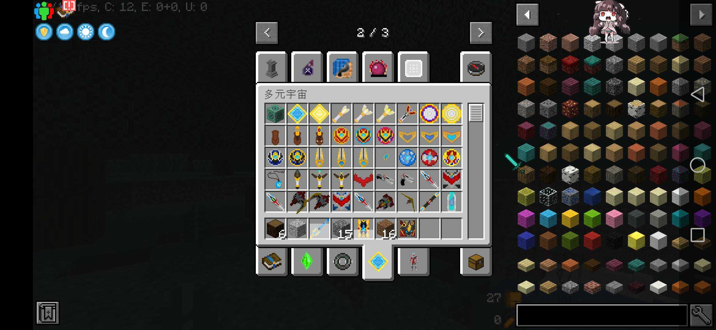 我的世界奥特超银河之光图4