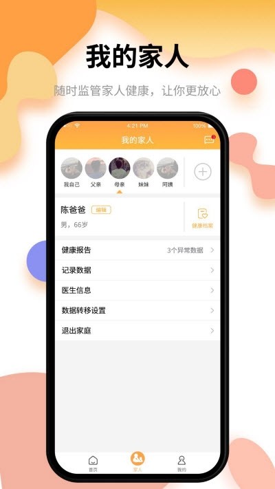 小乐医生图3