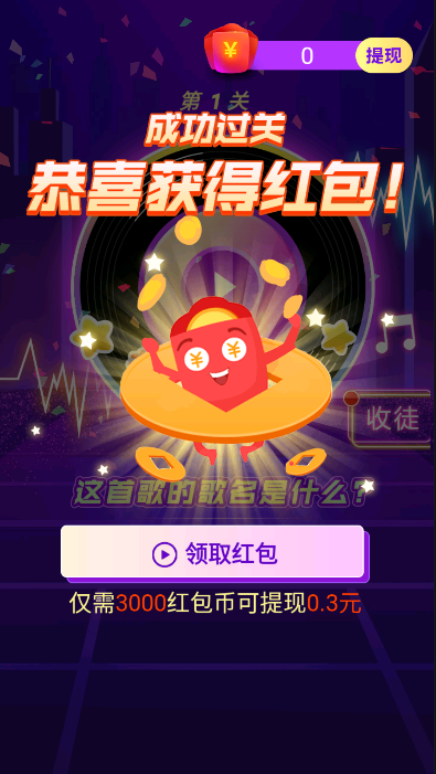 超级救援图1