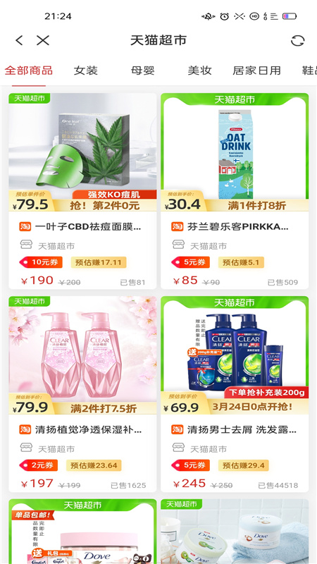 淘优购图1