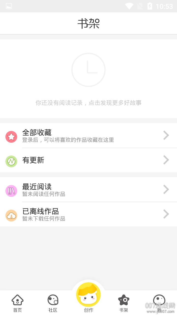 汤圆全本小说图3