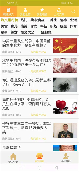 六顺看点图2