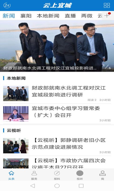 云上宜城图3