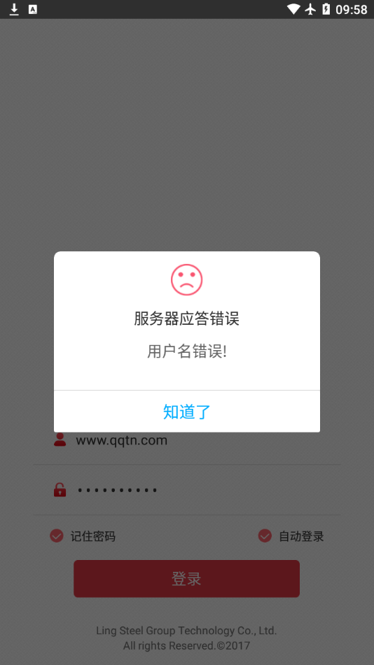 OA系统图2
