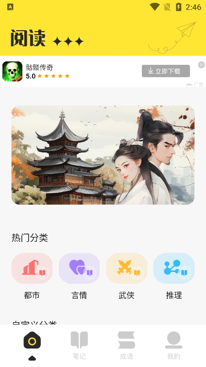 猴子阅读器图3