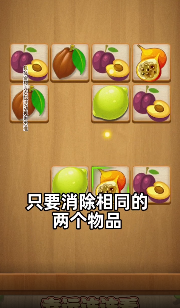 宾果连连看图2