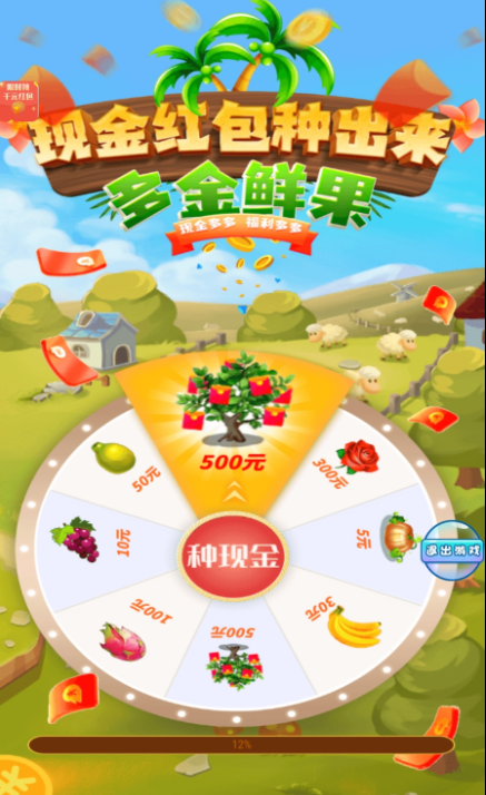 多金鲜果图3