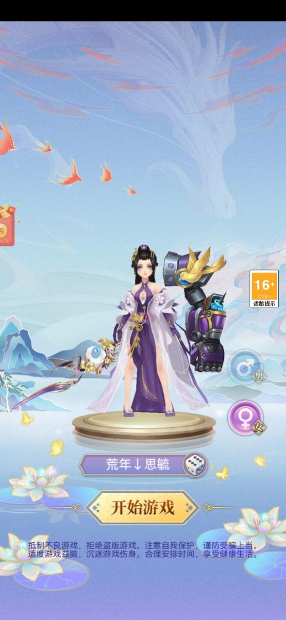 小飞箭来咯图2