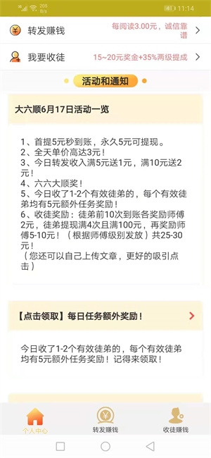 六顺看点图3