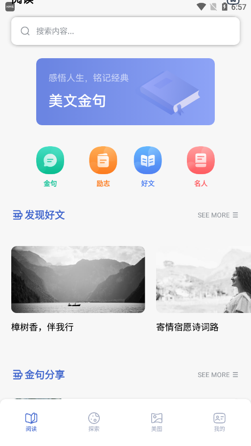 追书云图6