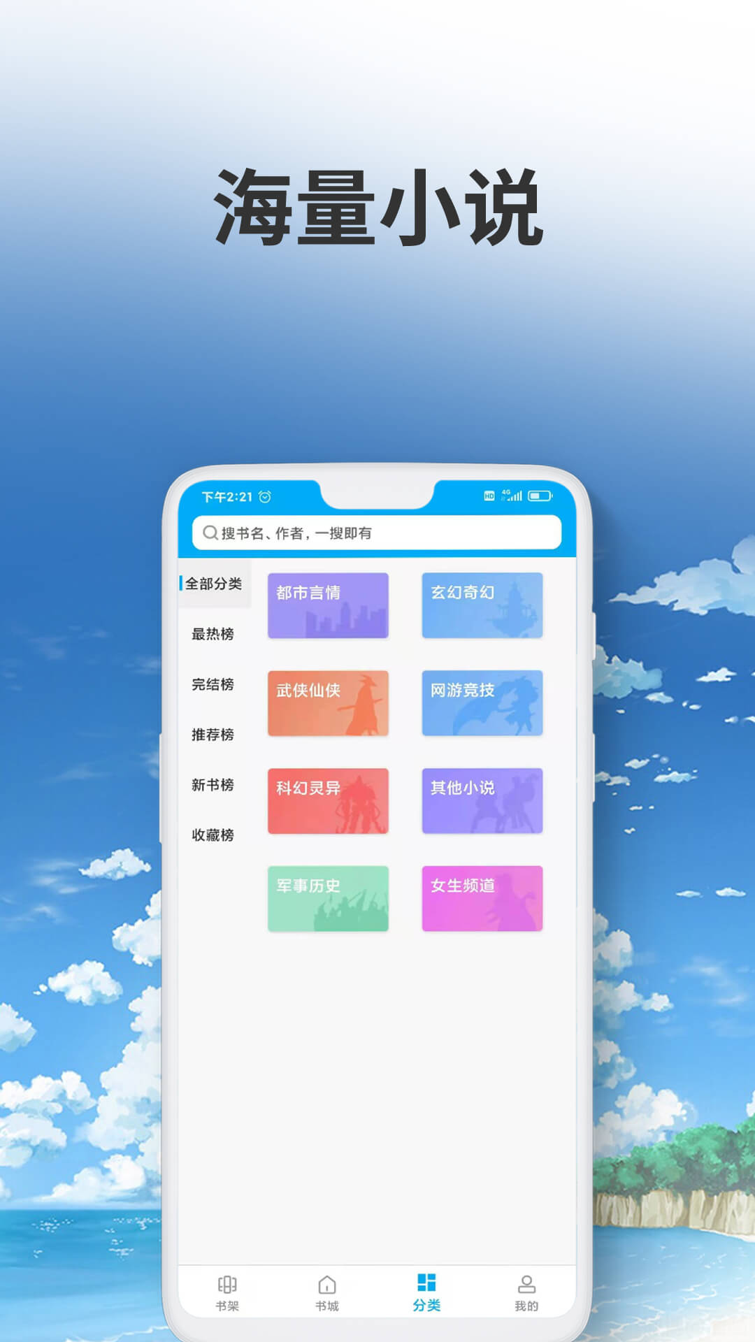爱尚免费小说图1