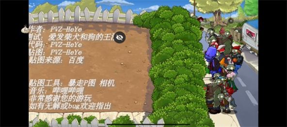 PVZ-全面