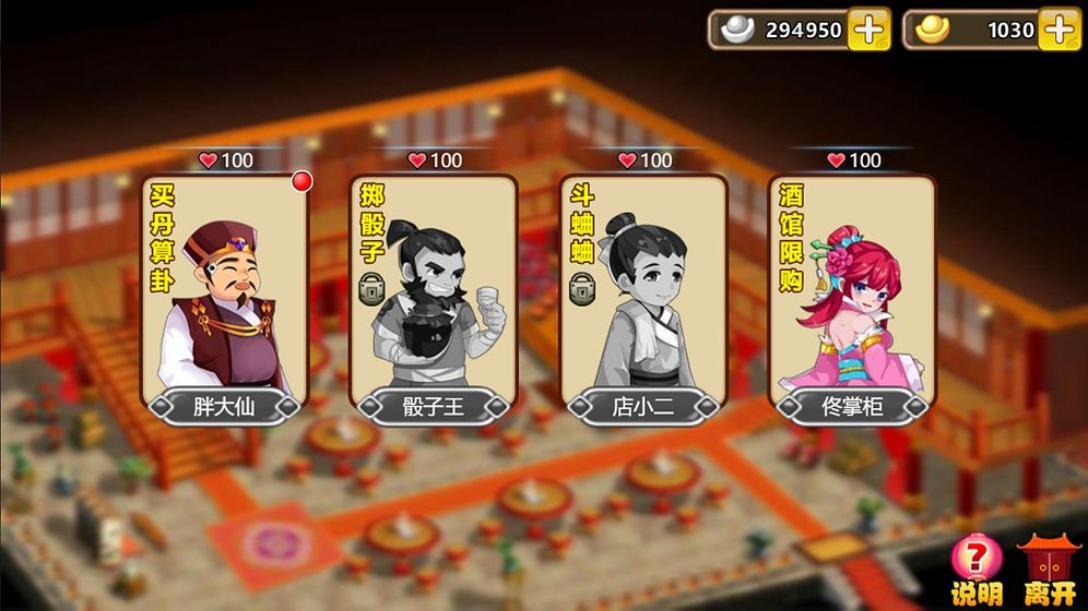 武将风云志福利图3