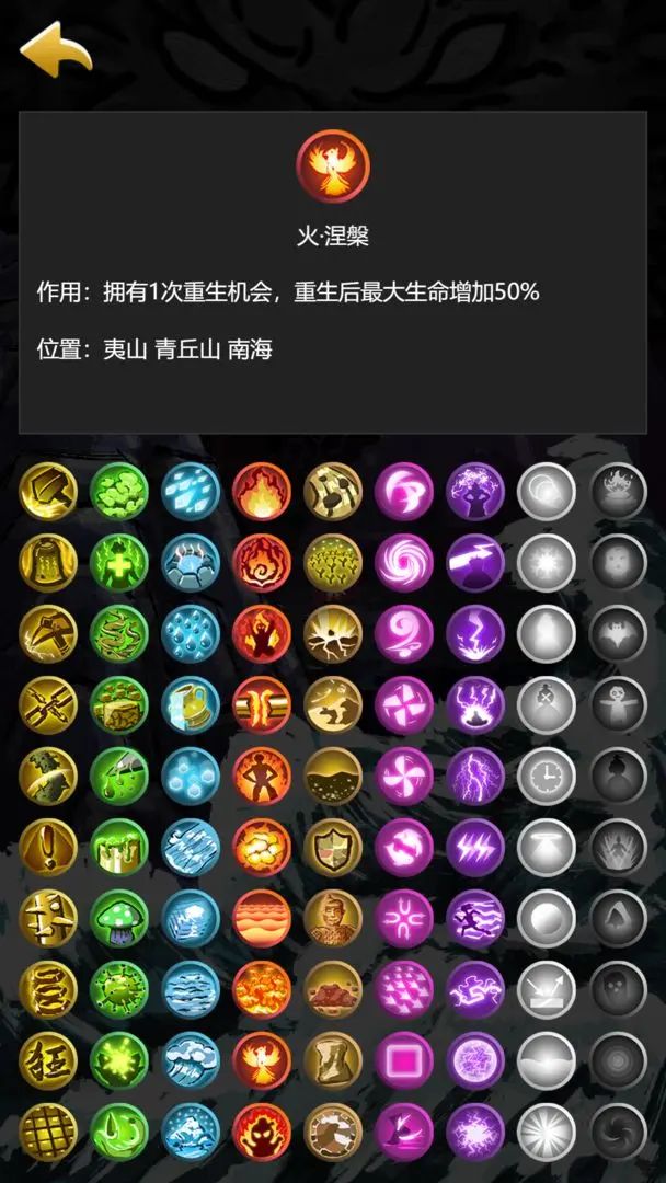 哪吒大闹山海经手游下载图4