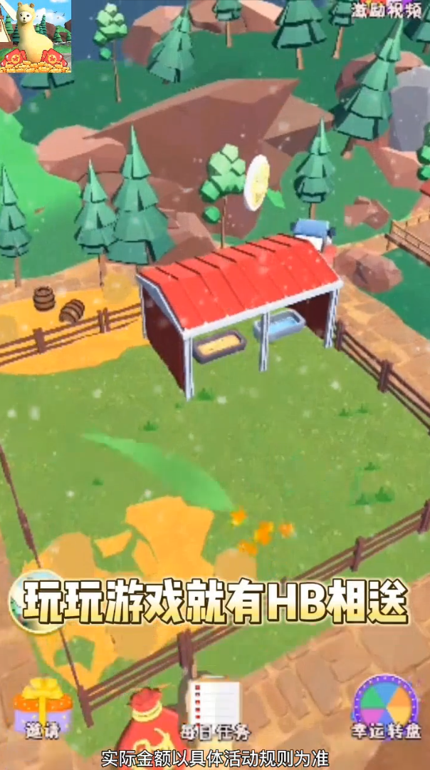 神气羊驼送红包图3