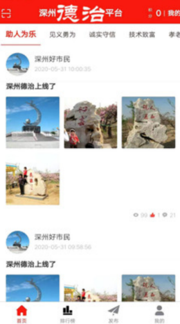 深州德治 深州德治
