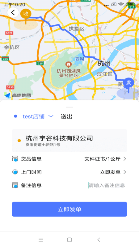 聚配骑图5