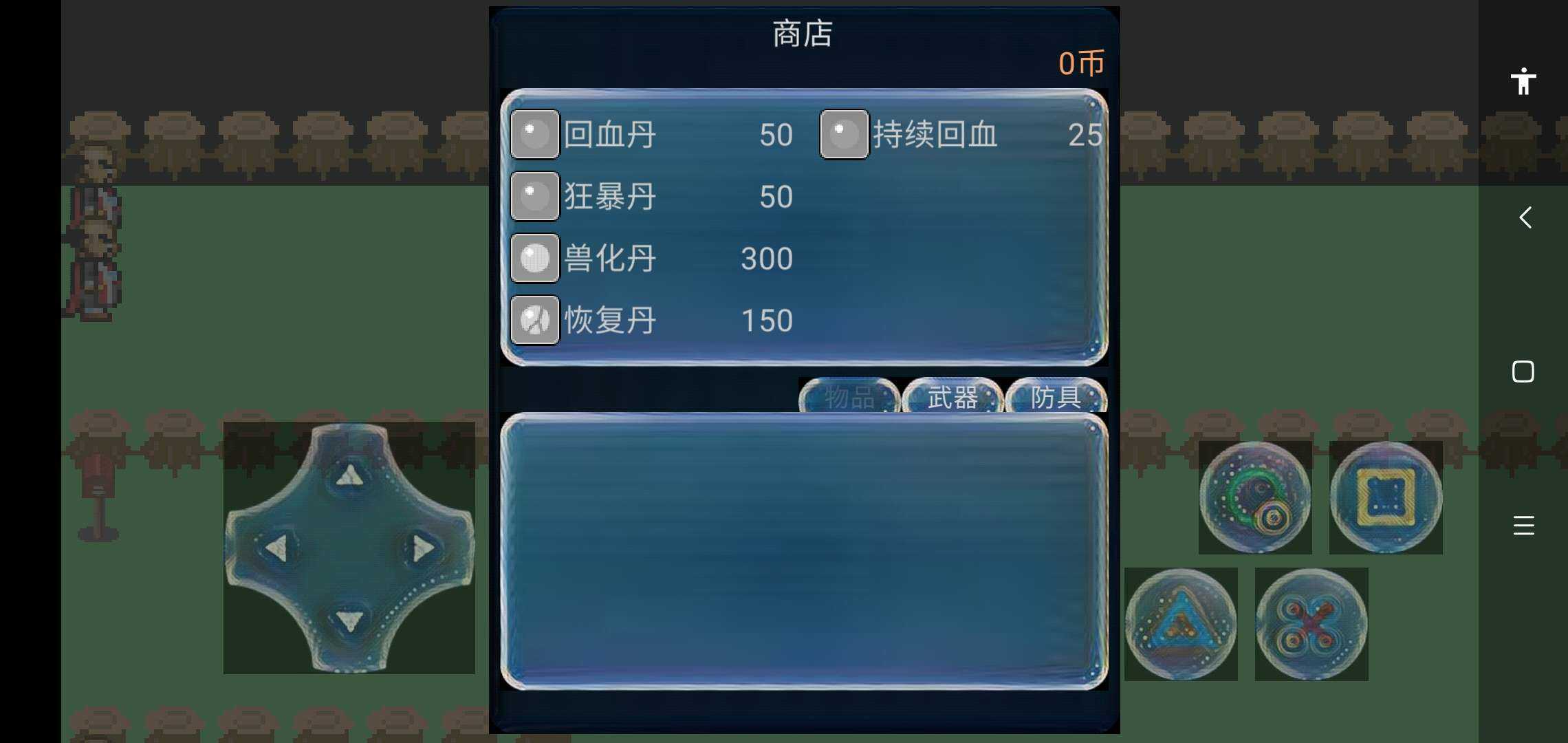 称霸大陆(六一狂欢)图1