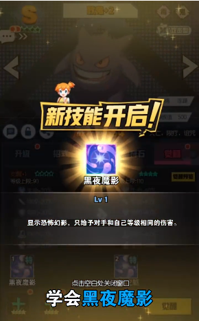 口袋妖怪大集结图2