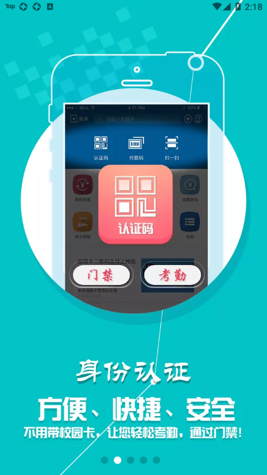 山农e卡通图1