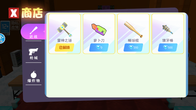 逃离老师世界图2