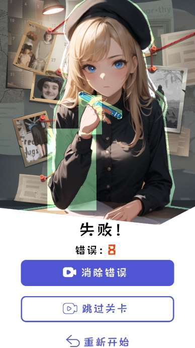 火眼惊睛图4