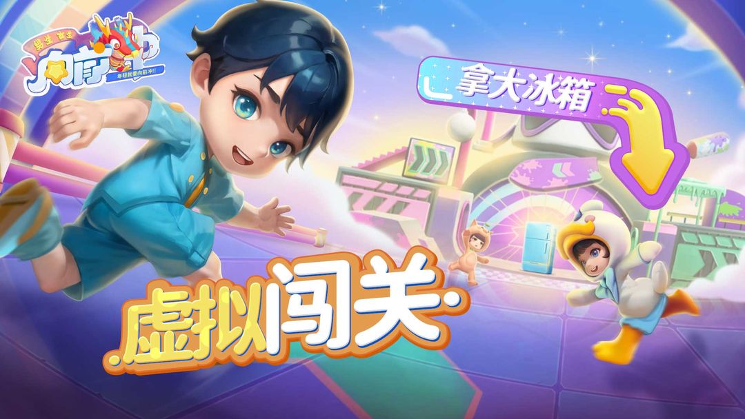 男生女生向前冲图6