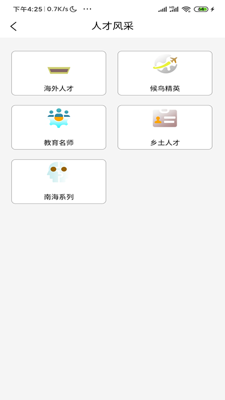 龙华人才之窗图2