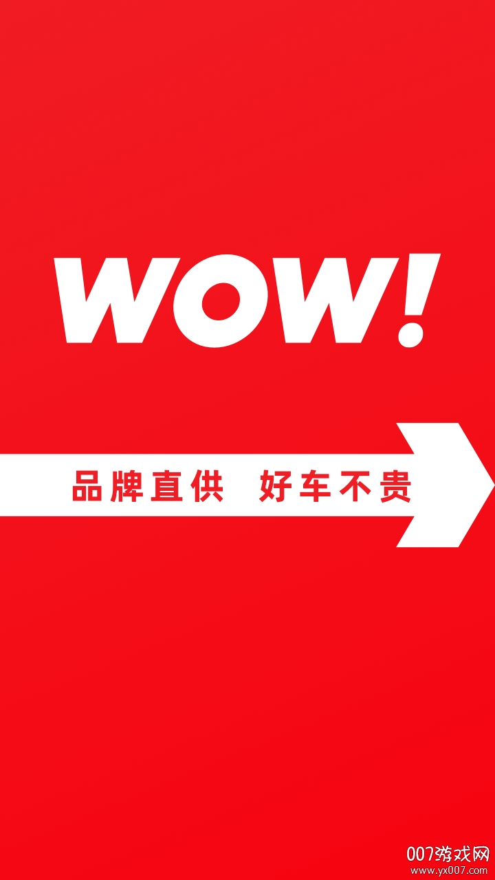 大搜车直购