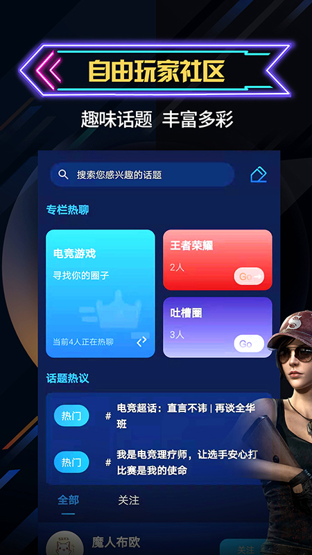 自由电竞图3