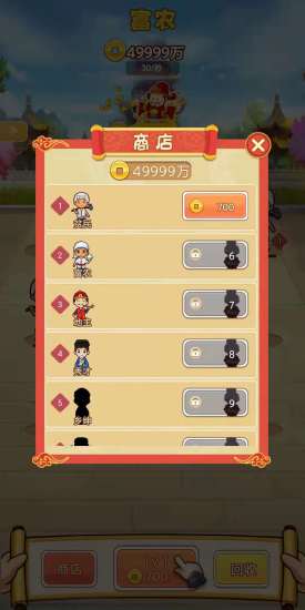 叫我升级王 叫我升级王