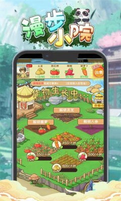 漫步小院图1