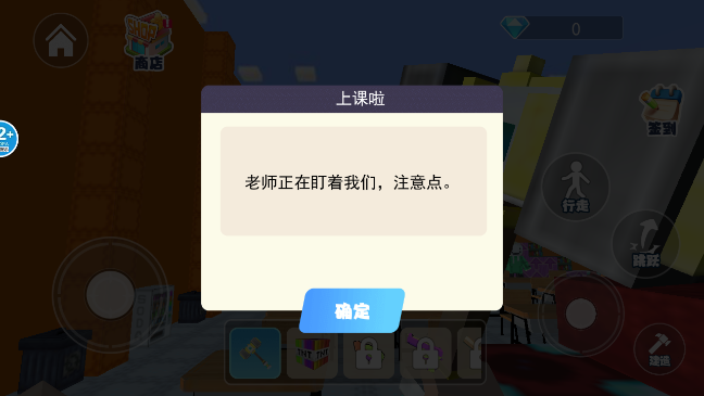 逃离老师世界图4