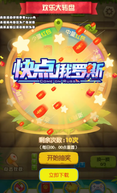 快点俄罗斯图1