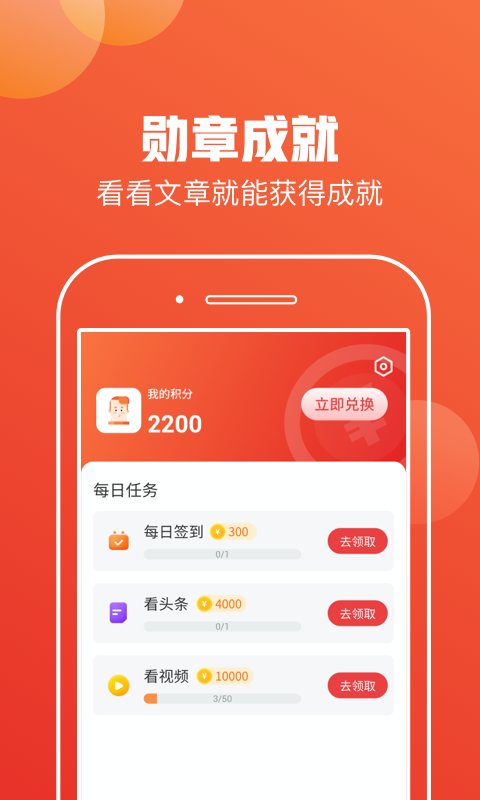 老来看大字版图2
