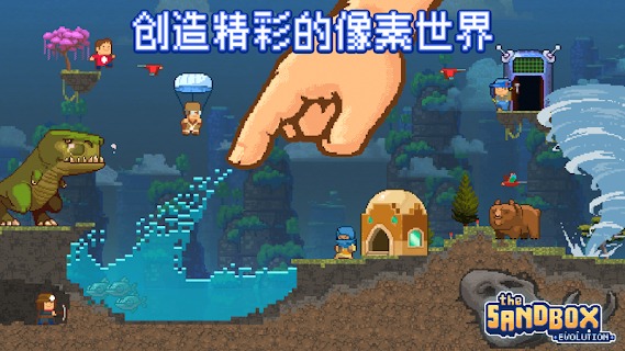 The Sandbox Evolution手机版 The Sandbox Evolution手机版