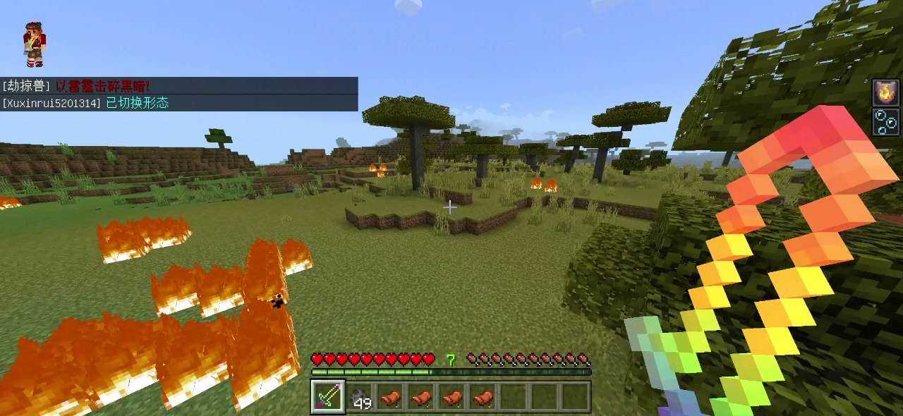 我的世界无名神剑模组图3