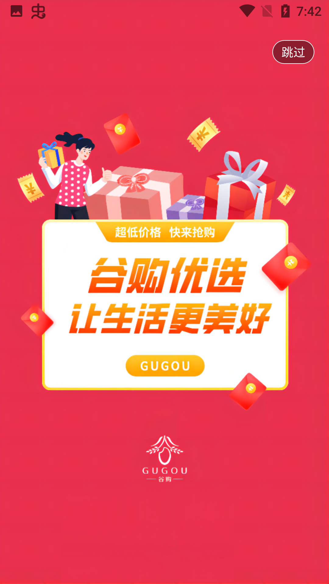 谷购优选图3