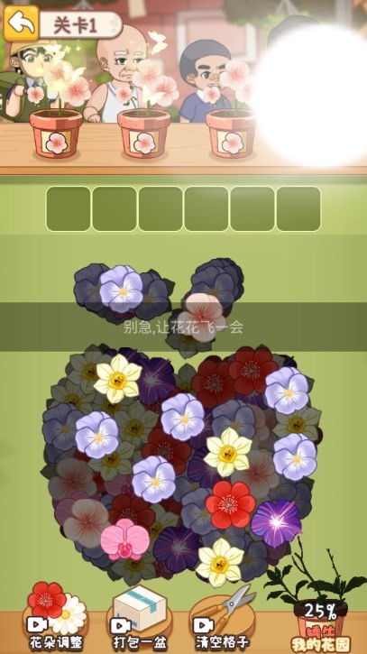 从零开始的计划图2