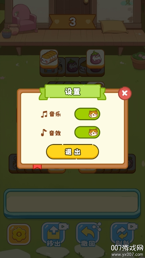保卫花园图5