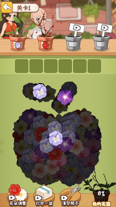 从零开始的计划图4