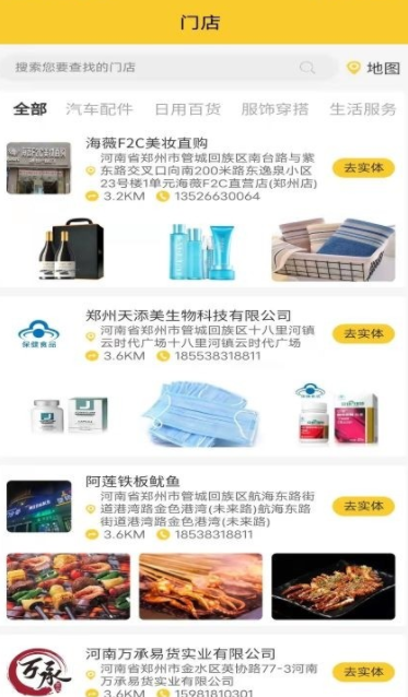 哆唻易图2
