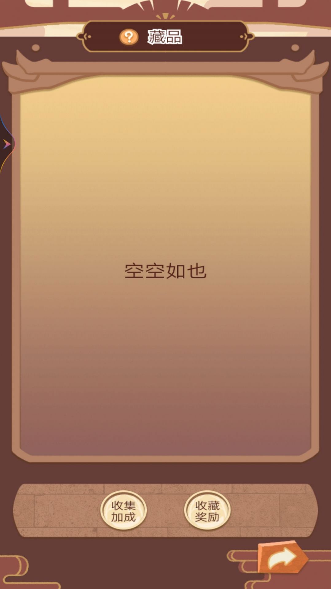 皇帝的快乐生活图3