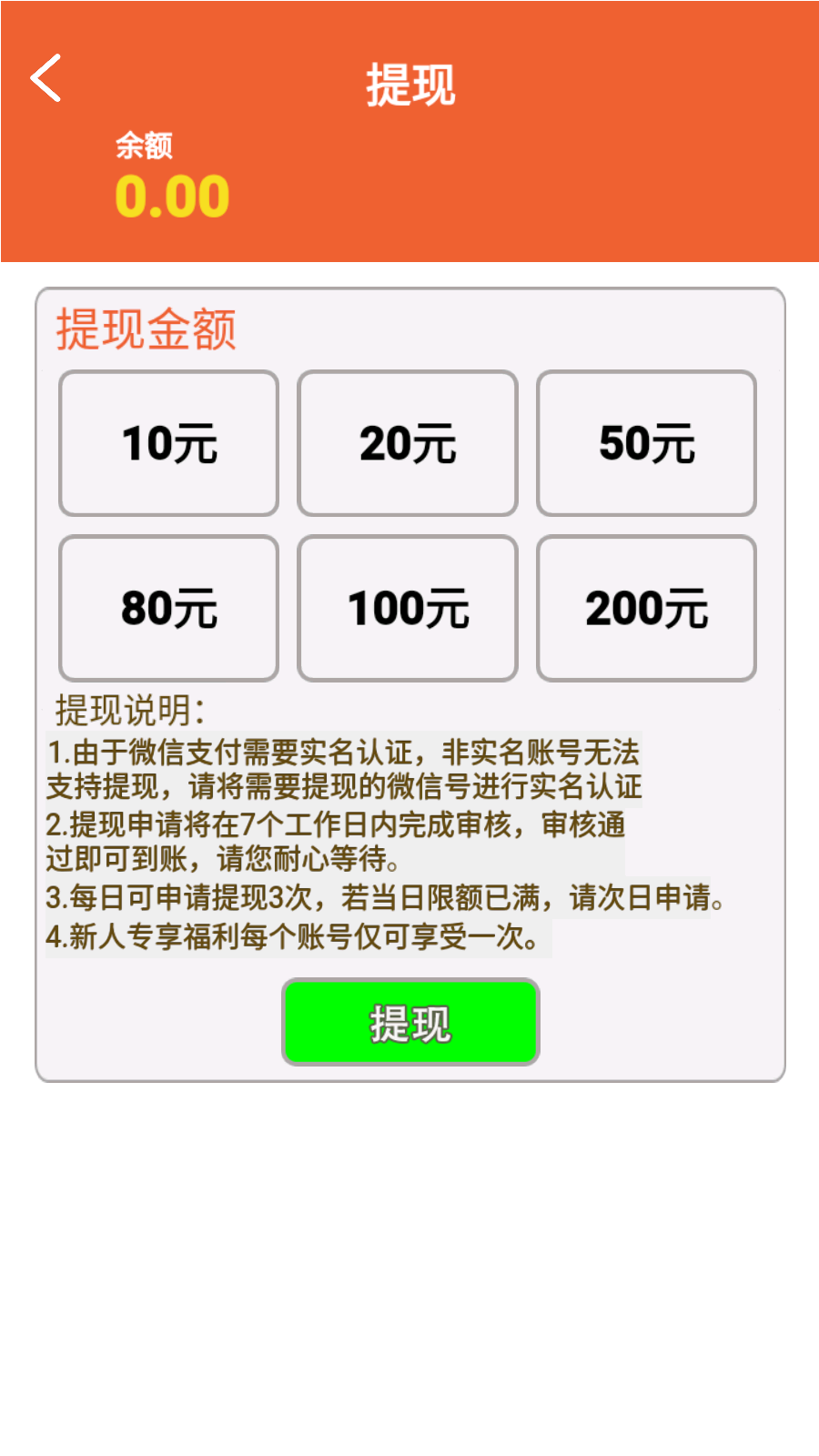 快点俄罗斯图4