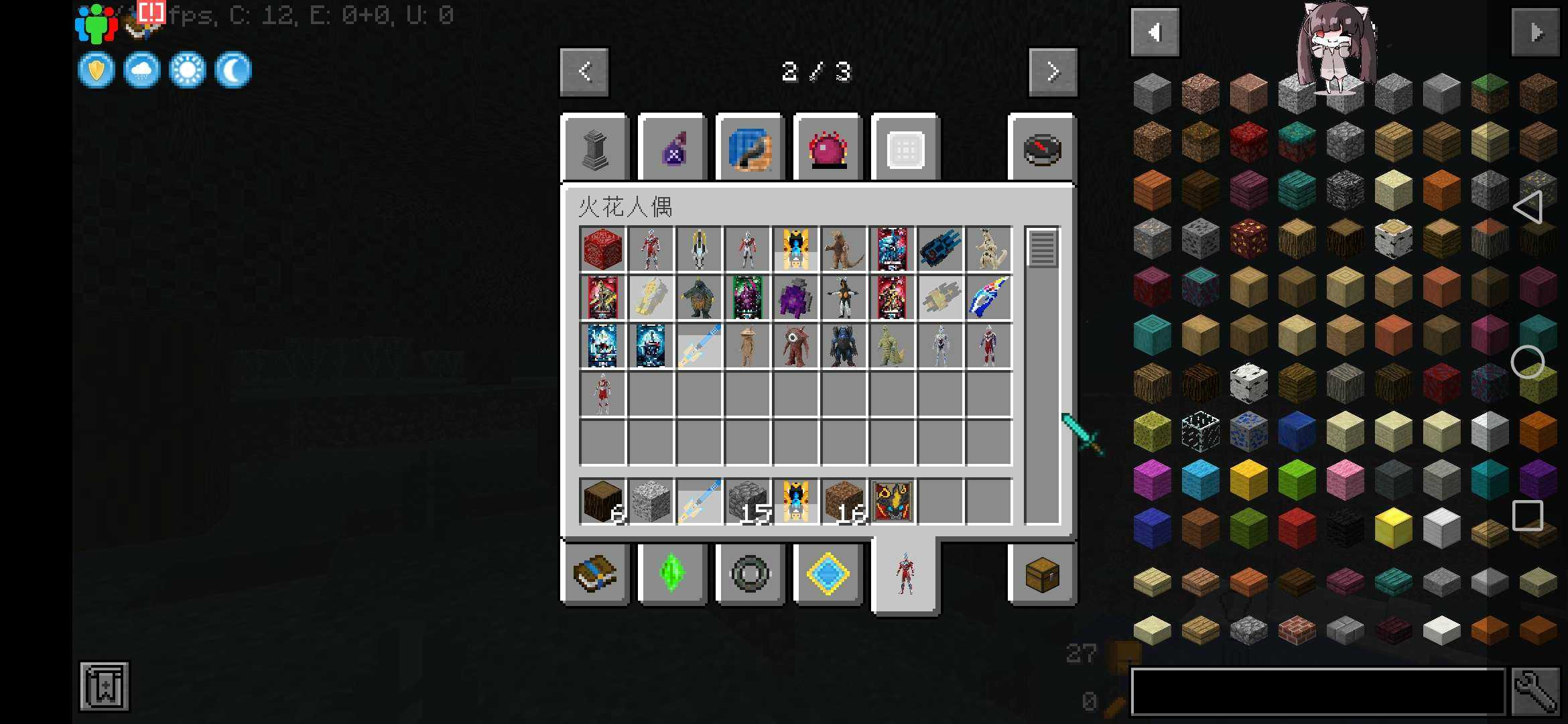 我的世界奥特超银河之光