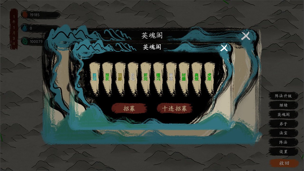 最后的仙门图4
