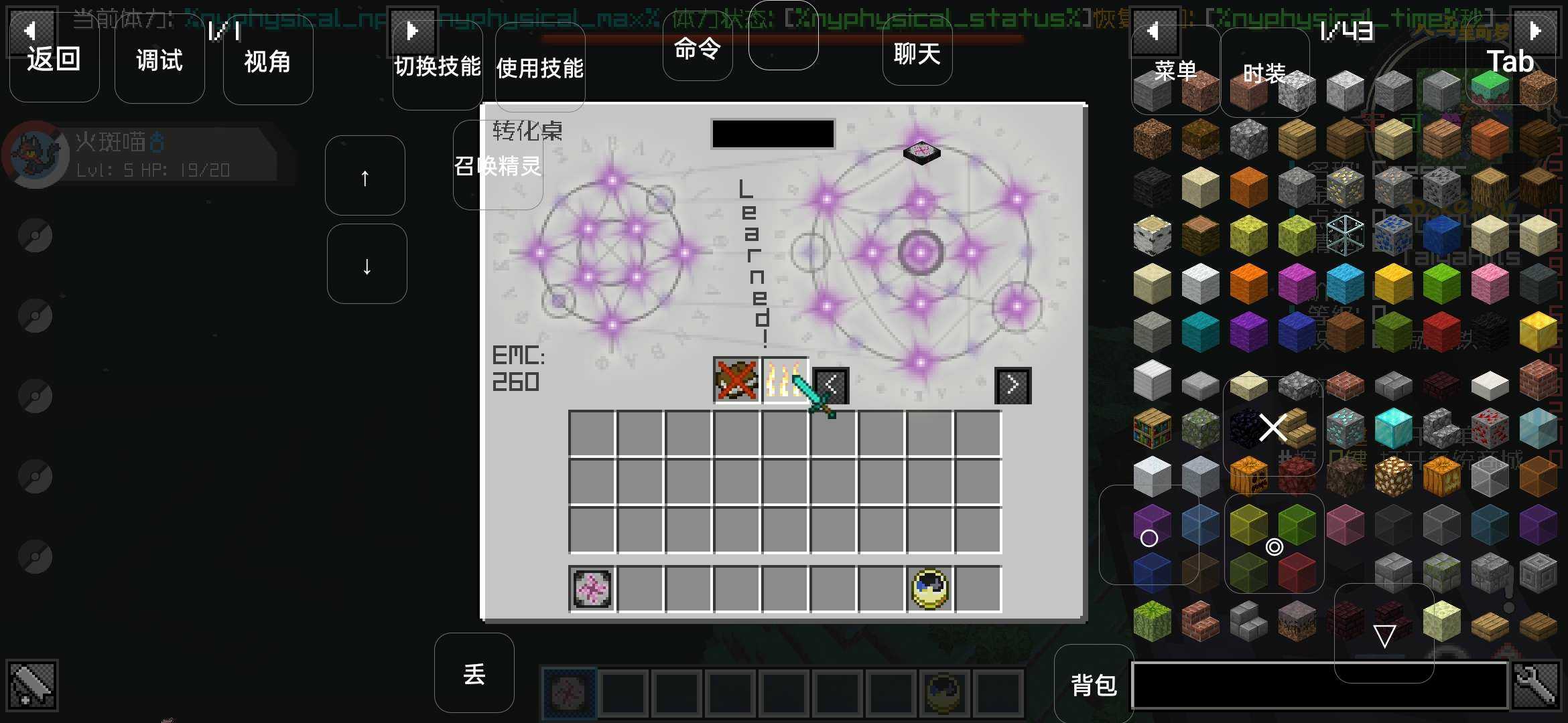 天穹宝可梦