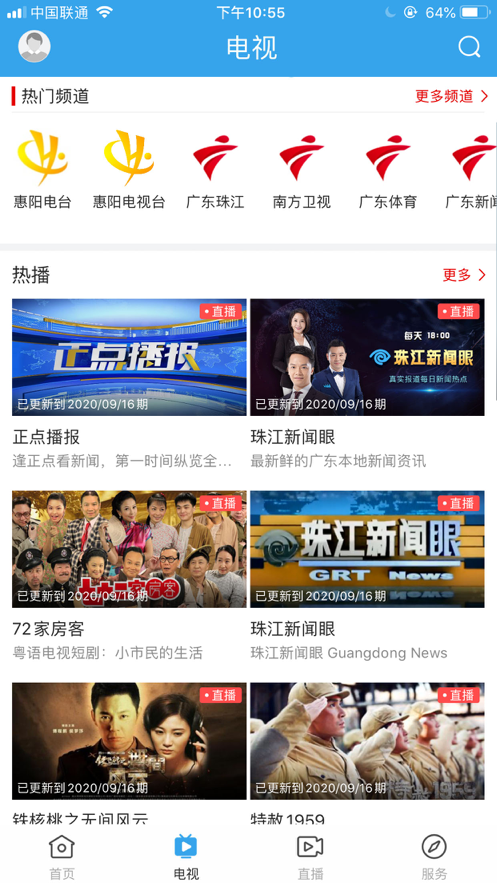 惠阳发布图4