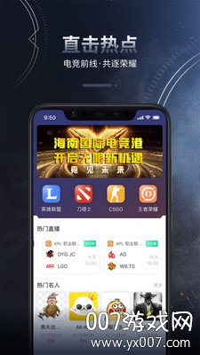 桔子电竞图1