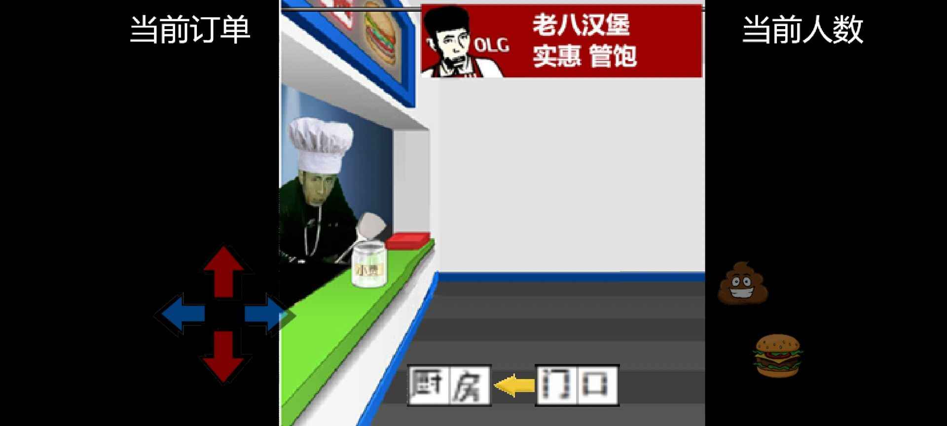 汉堡店模拟器图2